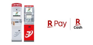 楽天ペイ、「セブン銀行ATM」で現金チャージが可能に - 8月にキャンペーン開催