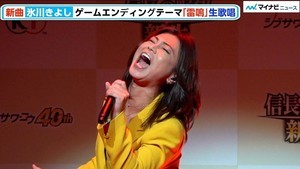 【生歌唱】氷川きよし、新曲「雷鳴」高音響かせる圧巻の歌声で会場魅了