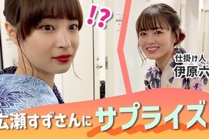 広瀬すず、伊原六花から自身の絵をサプライズプレゼント「本当にうれしい」