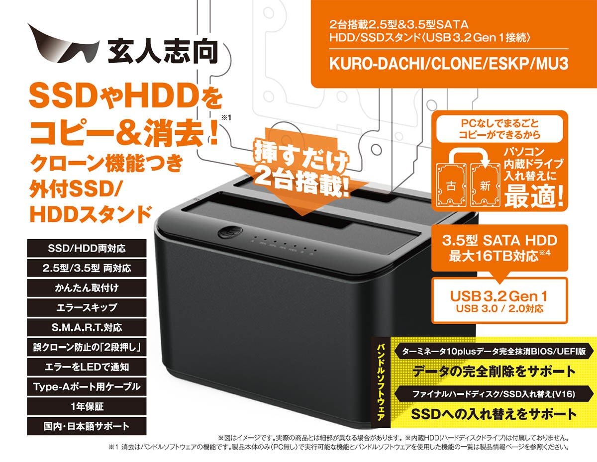 スタンドアローンSATA HDD SSDイレーサードック 9つの消去モード 2.5