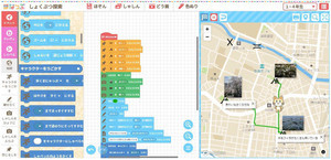 ゼンリン、地図上でプログラミングを学ぶ「まなっぷ Home Edition」発売