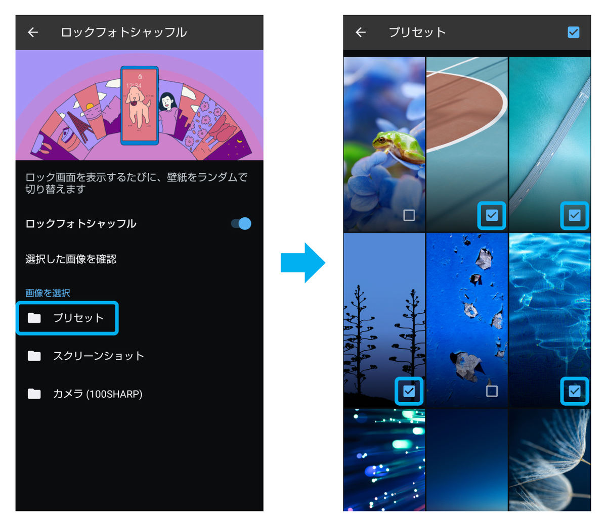 ロックフォトシャッフル
