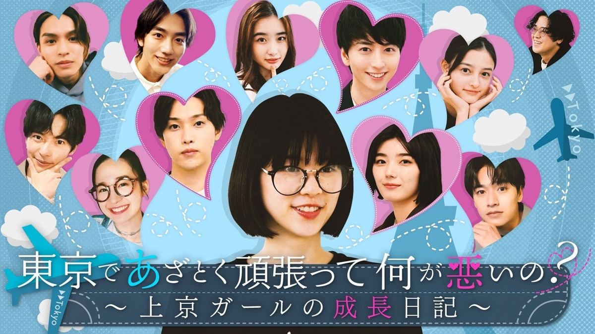 堀夏喜・八木勇征・中島颯太、“THEあざとい男子”“優しいポンコツ