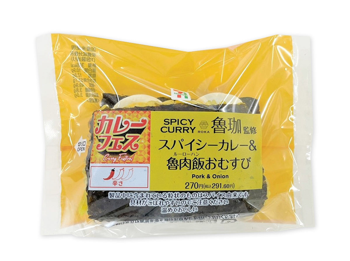 「魯珈監修 スパイシーカレー＆魯肉飯おむすび」(291円)