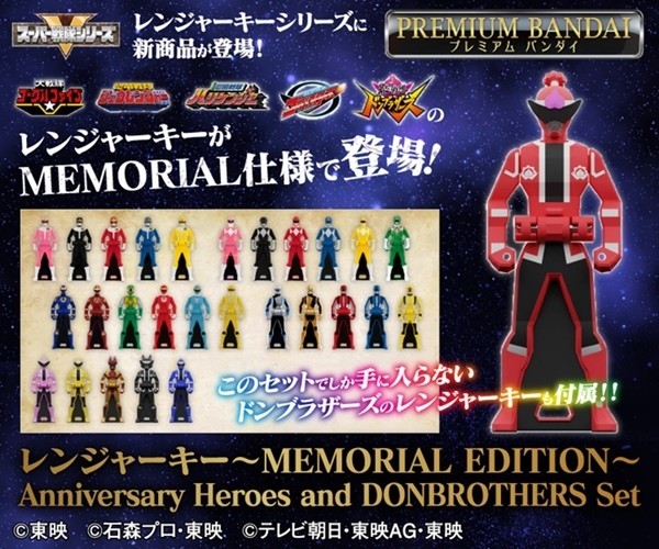経典 暴太郎戦隊ドンブラザーズ』が初の商品化、『ゴーカイジャー 特撮