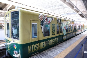 「阪神甲子園球場100周年記念ラッピングトレイン」阪神本線で運行