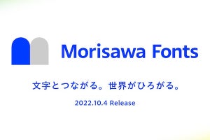 モリサワ、クラウド型フォントサービス「Morisawa Fonts」を10月から開始