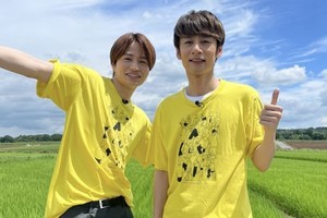 中丸雄一＆菊池風磨、24時間テレビで「ダーツの旅的インタビュー」へ