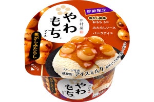 香ばしいみたらしソース、北海道産バニラを【162円】で味わうアイス発売