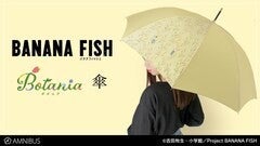 「BANANA FISH」あのED映像がボタニカルな傘に、アッシュ＆英二がライ麦畑で佇む