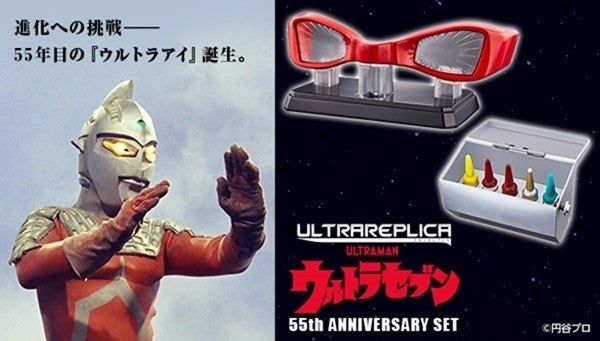 ウルトラセブン55周年記念商品ビデオシーバーデジタルウォッチ フェ