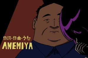 AMEMIYAのコント、中年の喪失感描いた“ジーンとするアニメ”に変身