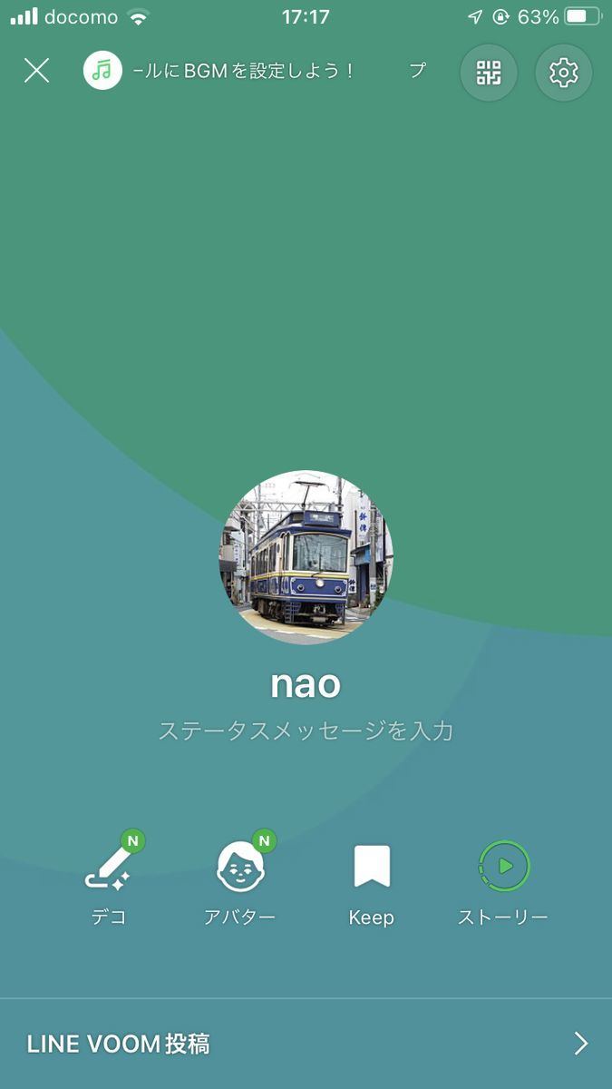 Lineでプロフィールの背景画像を変える方法 マイナビニュース