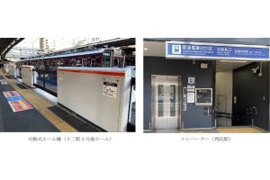 阪急電鉄、全駅で可動式ホーム柵など整備 - バリアフリー料金設定