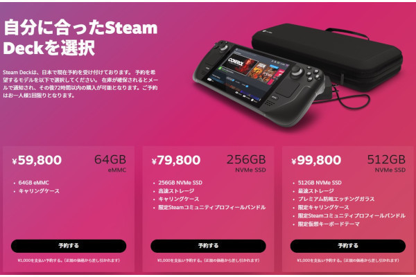 STEAM DECK LCD SSD 256GB 若く キャリングケース付き