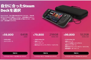 Steam Deck、ついに日本国内販売開始へ - 59,800円から