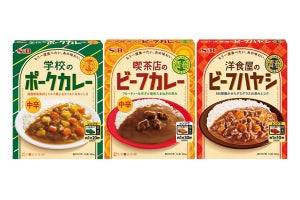 レトロ懐かしい! 青春のあの味を再現したポークカレー・ビーフカレー・ハヤシが登場