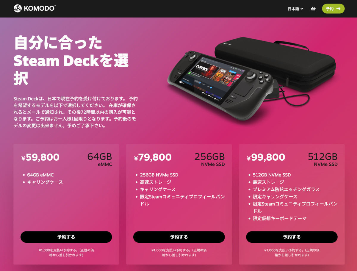 GINGER掲載商品】 <br><br> Steam Deck 512GB SSD NVMe プレミアム防眩