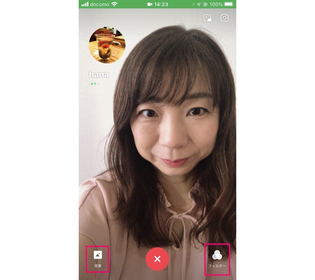 LINEアプリでビデオ通話の呼出中に背景エフェクトを変える方法