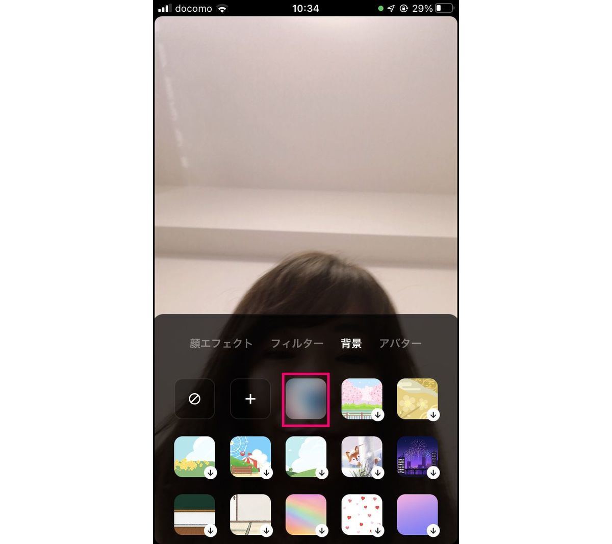 LINEのビデオ通話で背景ぼかしのエフェクトを選ぶ方法