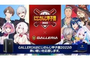 GALLERIAが「にじさんじ甲子園2022夏」に協賛、ブランドロゴをゲーム内看板に掲出