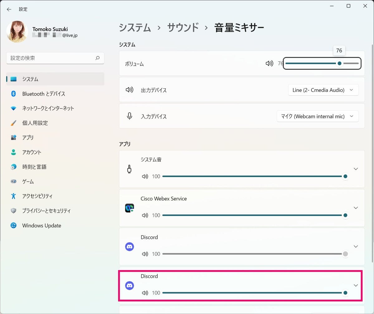 webex 販売 音声 聞こえ ない イヤホン