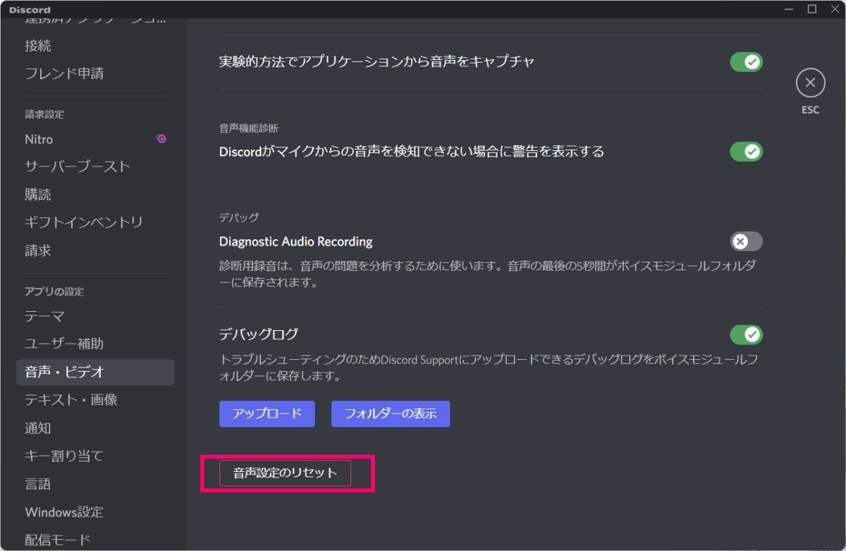 discord ボイスチャット 安い スピーカーマーク