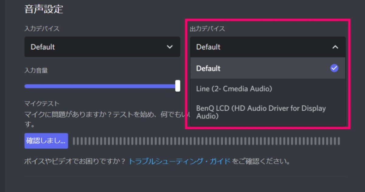 Discordのボイスチャット中に声が聞こえない原因と対処法 マイナビニュース