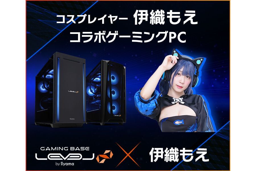 iiyama PC、コスプレイヤー「伊織もえ」とのコラボゲーミングPC | マイナビニュース