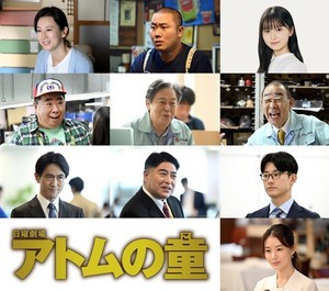 山崎賢人主演『アトムの童』にハナコ岡部、馬場徹、飯沼愛ら　新キャスト10人発表