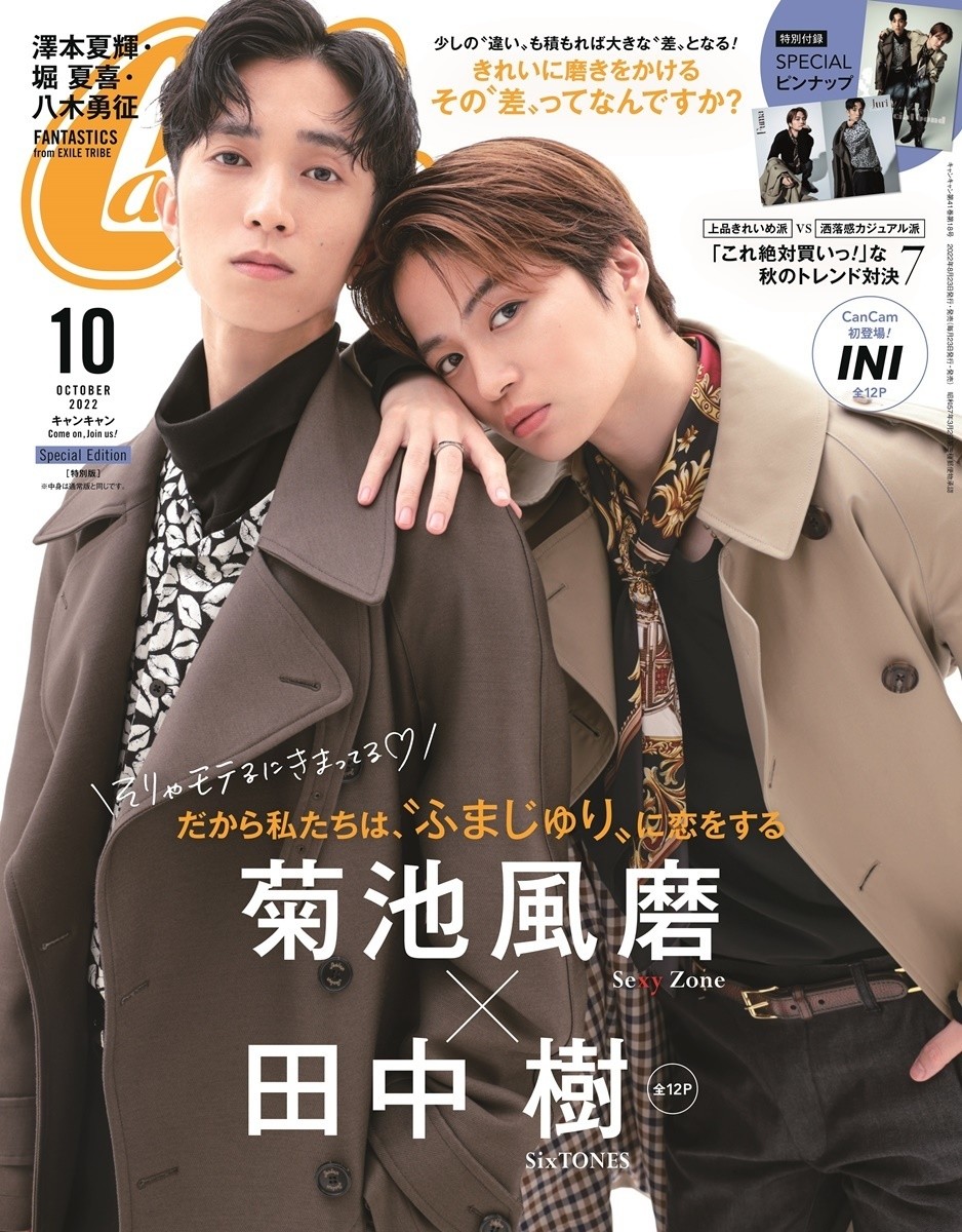 もちもち | #田中樹 #菊池風磨 #SixTONES #sixtones #sexyzone