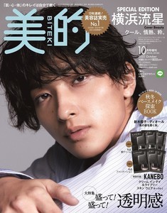 横浜流星、美容誌初登場　『美的』で美肌の秘訣と俳優業への情熱を明かす