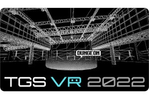 会場はダンジョン!?　バーチャル会場「東京ゲームショウ VR 2022」開催決定