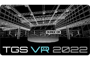 会場はダンジョン!?　バーチャル会場「東京ゲームショウ VR 2022」開催決定