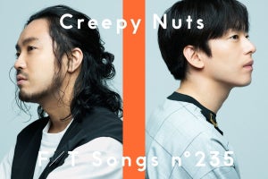 Creepy Nuts、『THE FIRST TAKE』で「のびしろ」披露