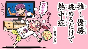 「小学生の夏休み川柳2022」優秀作品発表 - 「絵日記の ネタが切れるの ●●●」