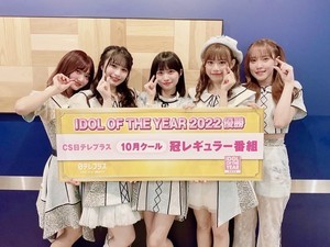 『IDOL OF THE YEAR 2022』BABY-CRAYON～1361～が優勝　松村沙友理の言葉に涙