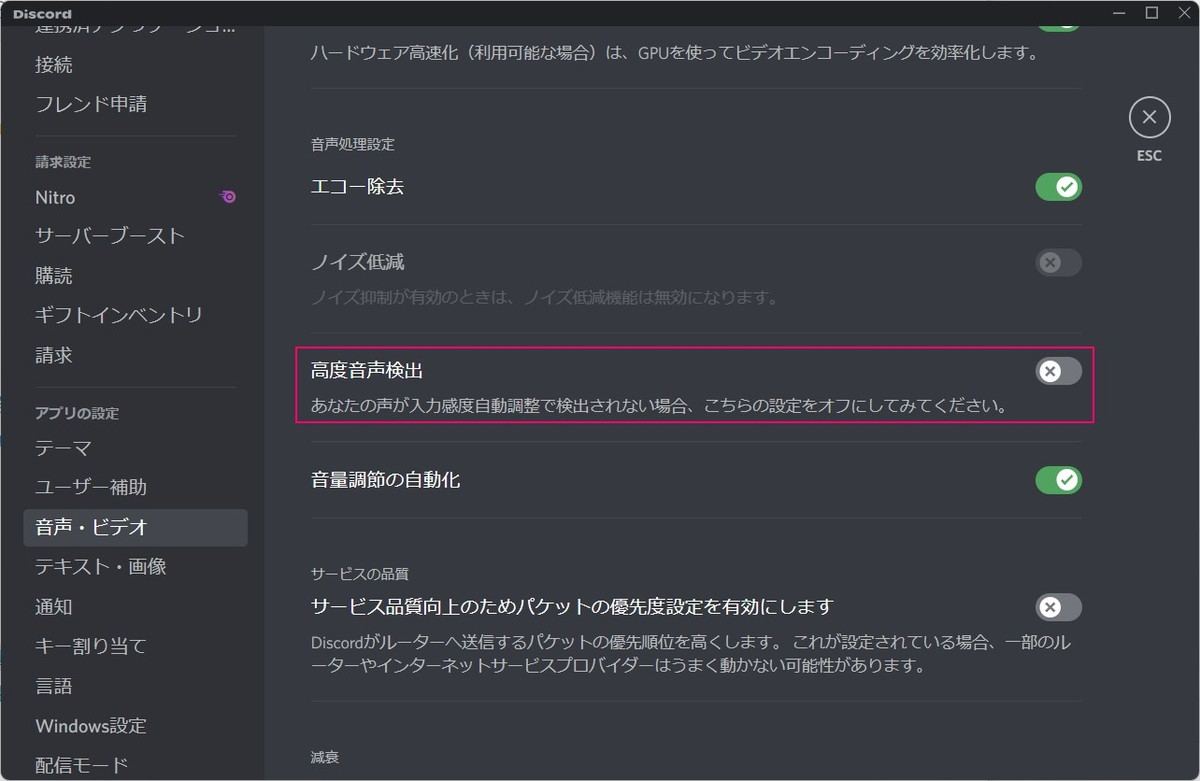 Discord 途切れる