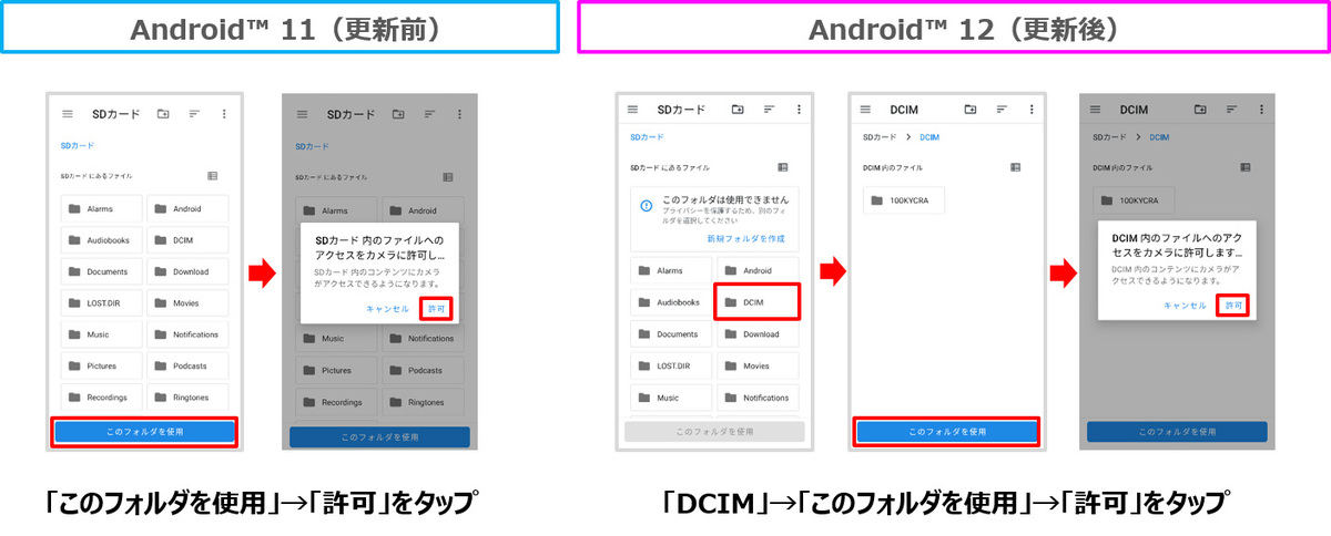 写真の保存先の指定