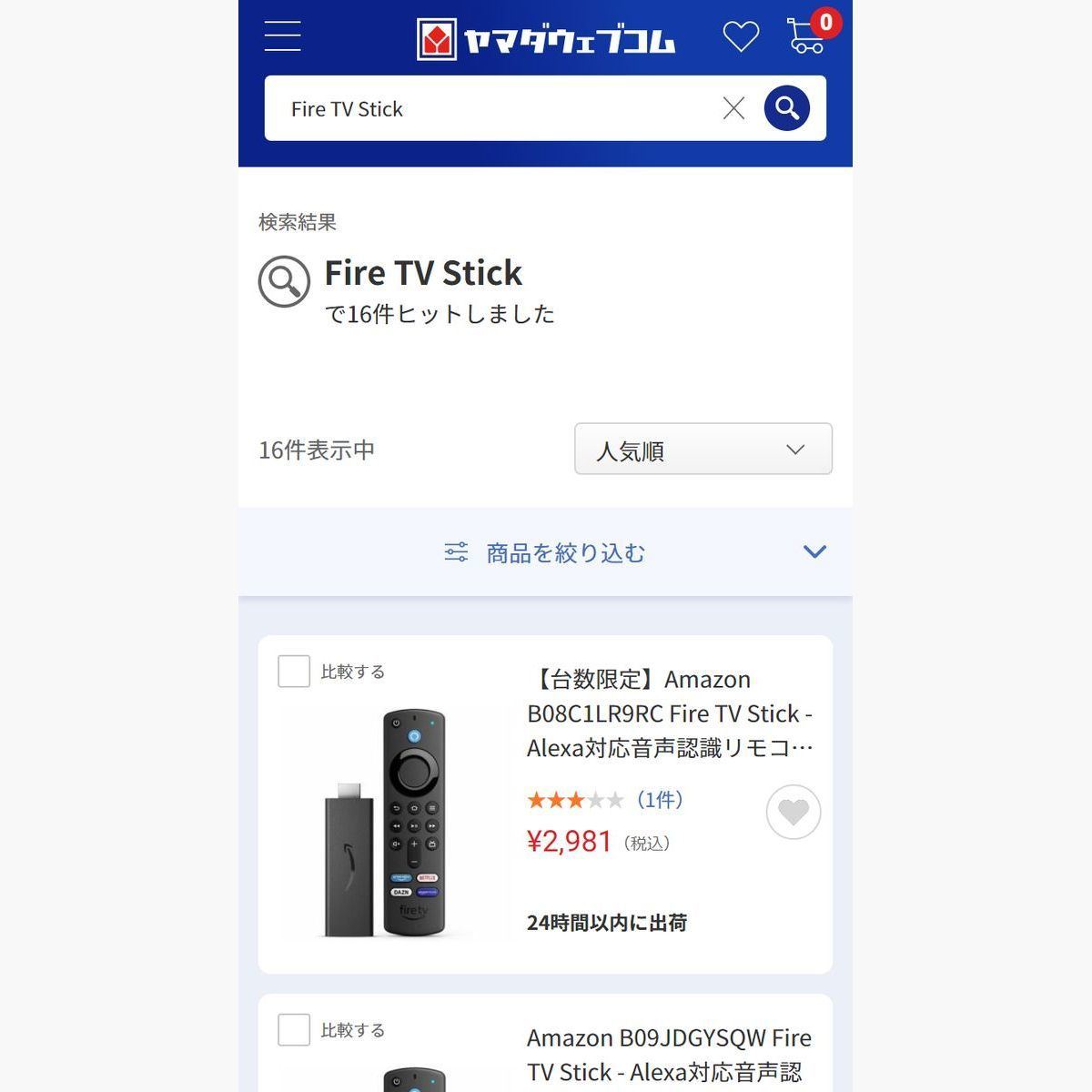 Fire TV Stickの選び方、「第3世代」と「4K Max」の違いは？ | マイ