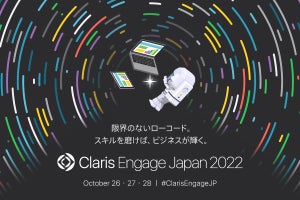 Claris、「Claris Engage Japan 2022」の事前登録を開始