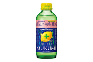 一時的に自覚する顔のむくみ感を軽減する「キレートレモンMUKUMI」発売