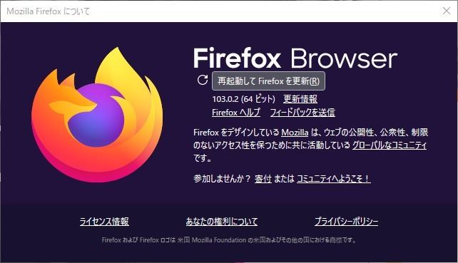 「Firefox 104」を試す - Webサイト閲覧時の電力使用量などが分析可能に
