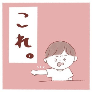 【クイズ】年少児が食べたいものとは? - ヒントは、ピンと伸ばした子どもの腕にそっくり