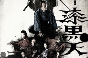 ムビ×ステ 舞台『漆黒天 -始の語り-』、大阪大千穐楽公演の生配信が決定