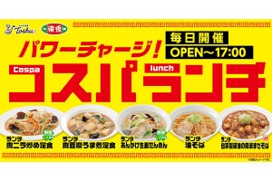 【660円】の麻婆まぜそば、【693円】の肉豆腐うま煮定食のランチが発売