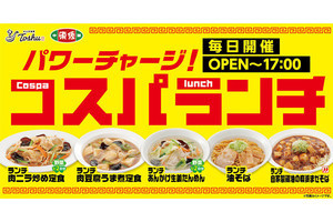 【660円】の麻婆まぜそば、【693円】の肉豆腐うま煮定食のランチが発売