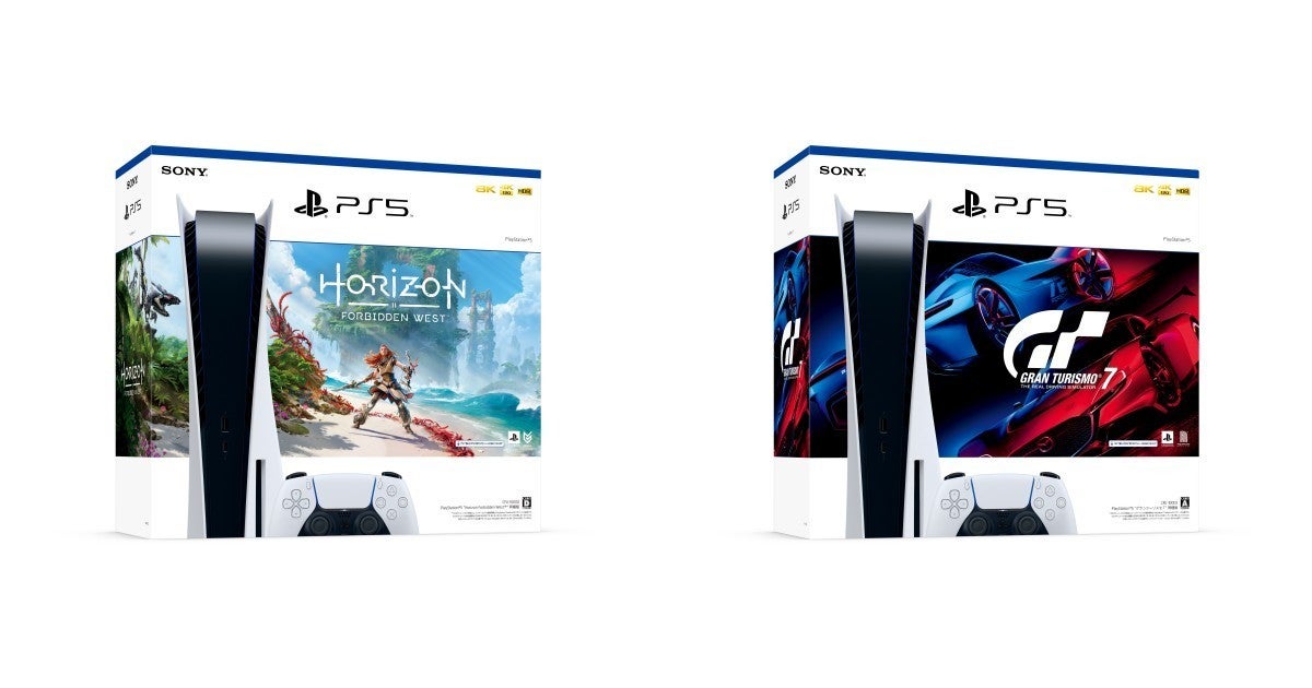 PS5、『Horizon Forbidden West』同梱版と『グランツーリスモ７』同梱