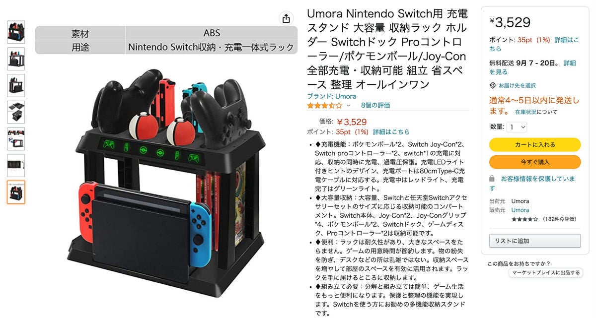 僕の考えた最強のSwitch置き場」が、かっこいい！ と評判に | マイナビ