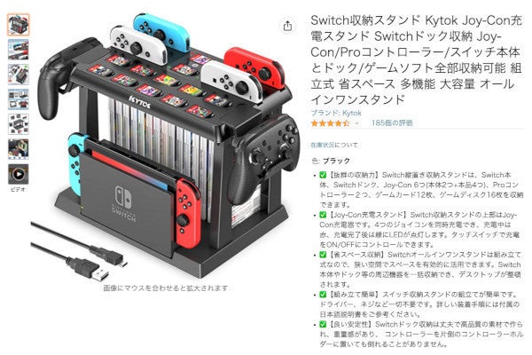 僕の考えた最強のSwitch置き場」が、かっこいい！ と評判に | マイナビ